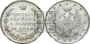 1 рубль 1822 года СПБ/ПД (орел 1819 года СПБ/ПД, корона больше, обод уже; скипетр длиннее, хвост длиннее, вытянутый)