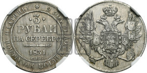 3 рубля 1831 года СПБ