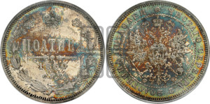 Полтина 1860 года СПБ/ФБ (св. Георгий в плаще, щит герба узкий, 2 пары длинных перьев в хвосте)