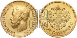 10 рублей 1902 года (АР) (“Червонец”)