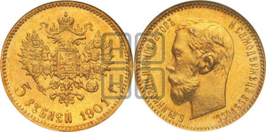 5 рублей 1901 года (ФЗ)