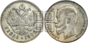1 рубль 1906 года (ЭБ)