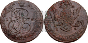 5 копеек 1775 года ЕМ (ЕМ, Екатеринбургский монетный двор)