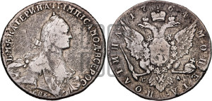 Полтина 1764 года СПБ/СА (с шарфом на шее)