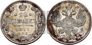 20 копеек 1911 года СПБ/ЭБ