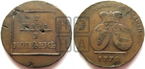 2 пара - 3 копейки 1772 года (для Молдовы)