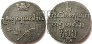 Абаз 1805 года ПЗ
