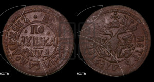 Полушка 1704 года (ВСЕА РWCСIИ САМОДЕРЖЕЦЬ)