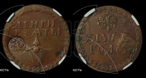 Бородовой знак 1705 года (с надчеканом)