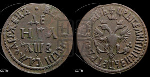 Денга 1707 года (все разновидности с редкостью R1)