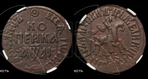 1 копейка 1711 года БК (БК, всадник в плаще, все разновидности с редкостью R1)