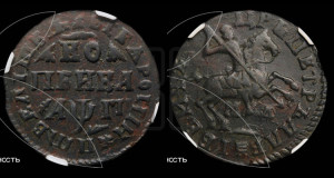 1 копейка 1713 года МД (МД, всадник без плаща,  голова всадника разделяет надпись)