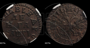 Денга 1713