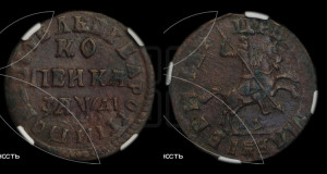 1 копейка 1714 года НД (НД, всадник без плаща,все разновидности без отметки редкости)