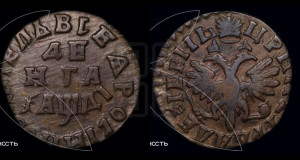 Денга 1714