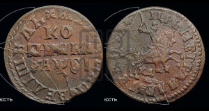 1 копейка 1716 года МД (МД, всадник без плаща,  голова всадника разделяет надпись)