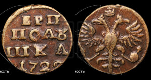 Полушка 1722 года (без букв монетного двора)
