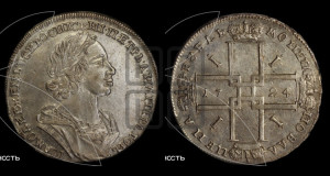 1 рубль 1724 года (портрет в античных доспехах, ”матрос”, без инициалов медальера)
