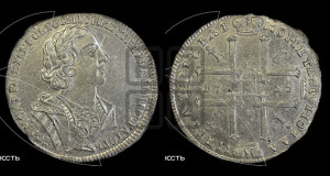 1 рубль 1725 года OK (портрет в античных доспехах, ”матрос”, инициалы медальера ОК)