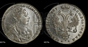 1 рубль 1727 года (Портрет вправо, Московский тип)