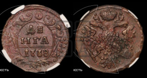 Денга 1738 года