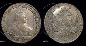 1 рубль 1748 года СПБ (СПБ под портретом)