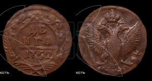 Денга 1752 года (с орлом на аверсе)