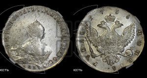 1 рубль 1755 года СПБ / Я I (СПБ, портрет работы Скотта)