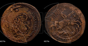2 копейки 1758 года (гурт “ЕКАТЕРИНБУРГСКОГО ДВОРА”)