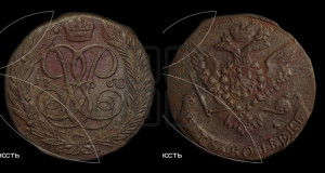 5 копеек 1760 года (без букв)