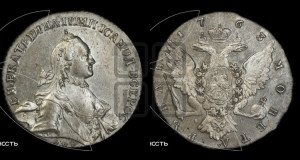1 рубль 1763 года СПБ / ЯI (с шарфом на шее)