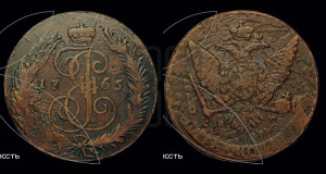 5 копеек 1765 года СПМ (СПМ, Санкт-Петербургский монетный двор)