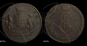 10 копеек 1766 года (для Сибири)