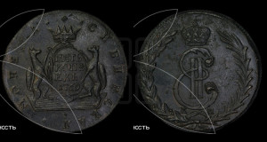 5 копеек 1769 года КМ (для Сибири)