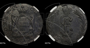 2 копейки 1769 года КМ (для Сибири)