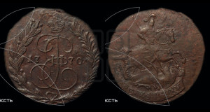 2 копейки 1770 года ЕМ (ЕМ, Екатеринбургский монетный двор)