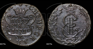 Полушка 1771 года КМ (для Сибири)