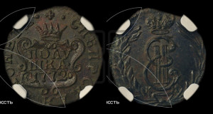 Полушка 1772 года КМ (для Сибири)