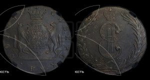 10 копеек 1775 года КМ (для Сибири)