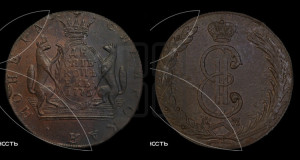 10 копеек 1775 года КМ (для Сибири)