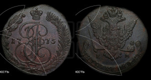 5 копеек 1775 года ЕМ (ЕМ, Екатеринбургский монетный двор)