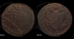 5 копеек 1775 года ЕМ (ЕМ, Екатеринбургский монетный двор)
