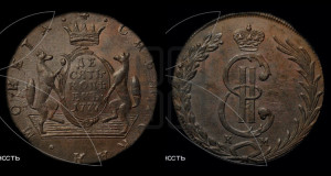 10 копеек 1777 года КМ (для Сибири)