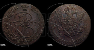 5 копеек 1777 года ЕМ (ЕМ, Екатеринбургский монетный двор)