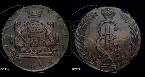 10 копеек 1778 года КМ (для Сибири)