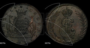 5 копеек 1778 года КМ (для Сибири)