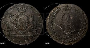 10 копеек 1779 года КМ (для Сибири)