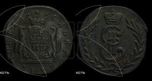 Денга 1779 года КМ (для Сибири)