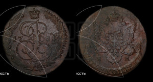5 копеек 1781 года ЕМ (ЕМ, Екатеринбургский монетный двор)