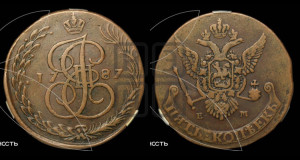 5 копеек 1787 года ЕМ (ЕМ, Авеста, Швеция)